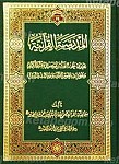 المدرسه القرآنیه