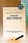 المرسل الرسول الرساله (ترکی آذربایجانی)
