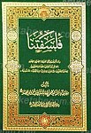 فلسفتنا