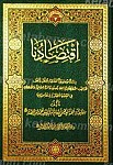اقتصادنا