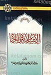 الاسلام یقود الحیاه، المدرسه الاسلامیه، رسالتنا