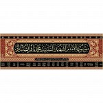 موسوعه الامام الشهيد السيد محمد باقر الصدر ۲۱...