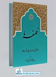 فلسفه ما