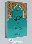 اقتصاد ما 1-2