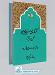 گفتارهای بنیادین