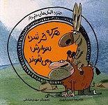 هر که خر شد، سوارش می شوند