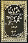 المختار من کلمات الامام الکاظم (علیه السلام) و...