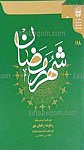 ره توشه راهیان نور ویژه نوجوانان تابستان 1392