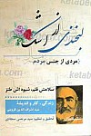 لبخندی از اشک