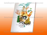از فردا چه خبر؟