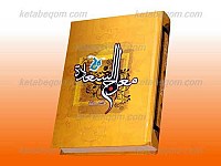 معراج السعاده