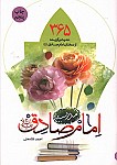 مدرسه امام صادق علیه السلام
