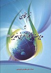 نیم نگاهی به مدیریت و کارآفرینی حضرت خدیجه