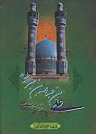 زندگی نامه علی بن عبدالله بن جعفر طیار