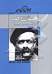سوء تفاهم