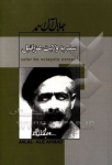 سفر به ولایت عزرائیل