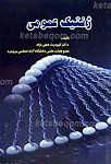 ژنتیک عمومی