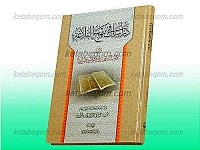 دراسات فی نهج البلاغه