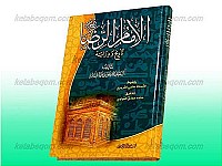 الامام الرضا علیه السلام ـ تاریخ و دراسه
