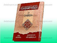 مذاهب و مصطلحات فلسفیه