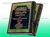 ذخایر العقبی فی مناقب ذوی القربی من مصادر...