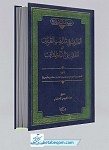 الطرائف
