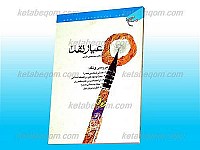عیار نقد/2