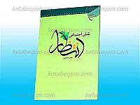 نقش اجتماعی انتظار