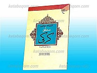 اندیشه سیاسی محقق کرکی