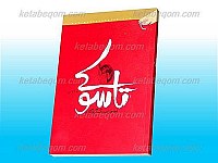 تاسوکی (خاطرات یک گروگان)