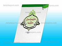 هزار موضوع،هزار آیه