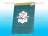 نگاهی کوتاه به زندگی زینب کبری (علیها سلام)