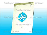 چشم دل