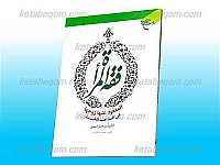 فقه المرأه المفقود عنها زوجها فی المذاهب الخمسه