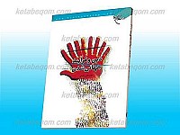 دین و فرآیند جهانی شدن