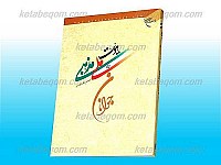 هویت ملی ـ مذهبی جوانان