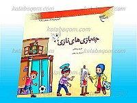 چه بازی های نازی
