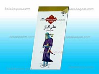 علی اکبر علیه السلام ـ الگوی جوانان