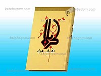 کربلا نقشه راه