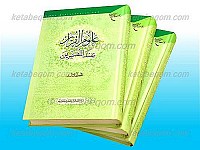 علوم القرآن عند المفسّرین (ج1و2و3)