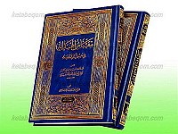 مقباس الهدایه فی علم الدرایه ( جلد اول...