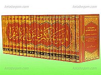 الموسوعه الکبری عن فاطمه الزهرا (سلام الله علیه)...