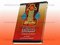 نشید الدّم للدم نشید لاتسمعه کل أذان