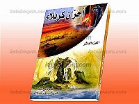 أحزان کربلاء (جلد دهم)