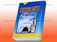 ضیاء الصالحین فی الأدعیه و الزیارات