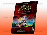 معلومات تحتاجهاک: سفر الآخره