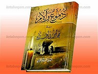 دموع و آلامر فی مجالس العزاء