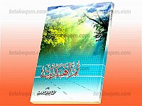 ثم اهتدیت