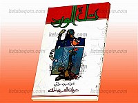 تل الورود (شعر شعبی عراقی)