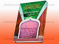 مکارم الاخلاق